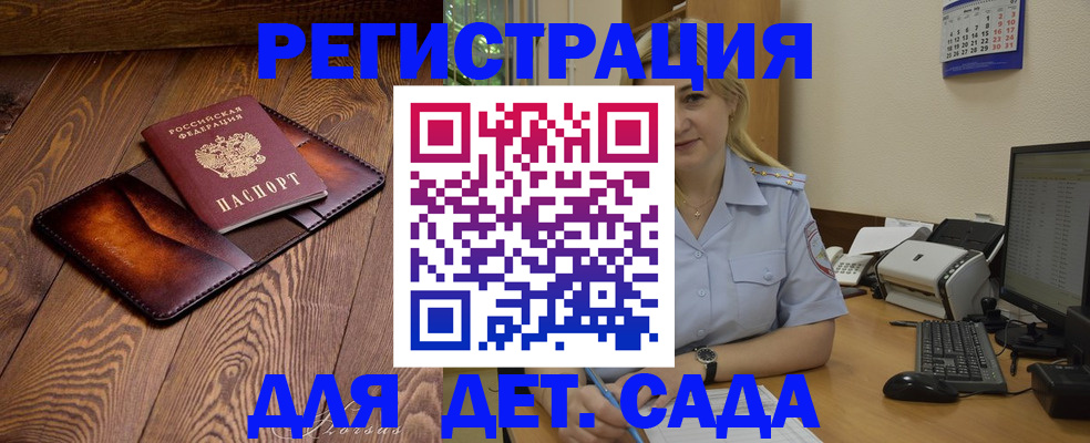 прописка законно в Невельске