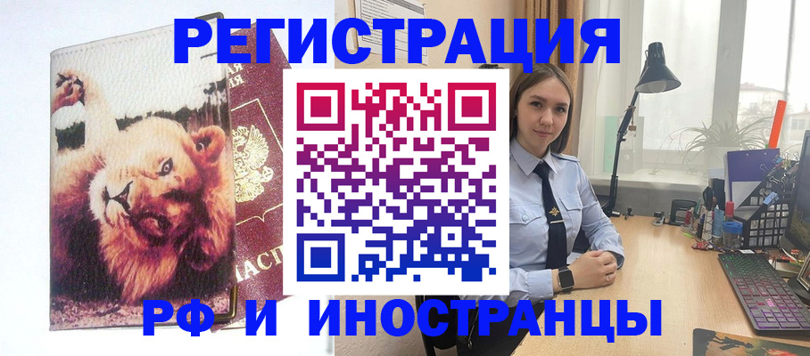 временная регистрация госуслуги в Невельске
