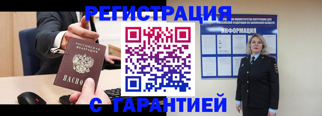 временная регистрация в Невельске