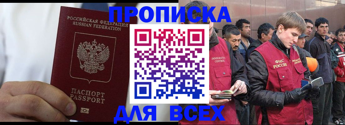 временная регистрация собственник в Невельске